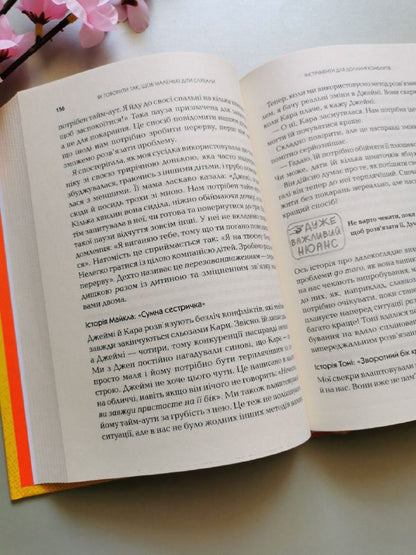 Як говорити так, щоб маленькі діти слухали. Виживання з дітьми 2–7 років