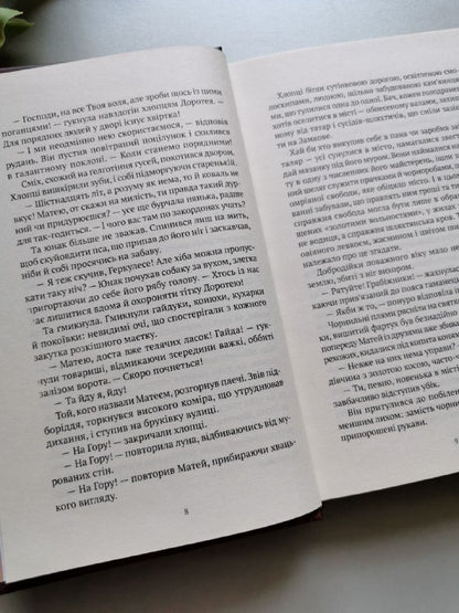 Знайти країну амазонок