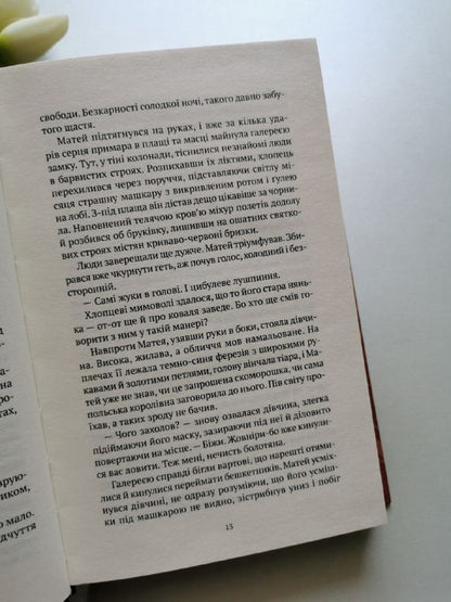 Знайти країну амазонок