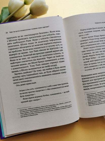 Чому так багато некомпетентних чоловіків стають лідерами(і як це змінити?)