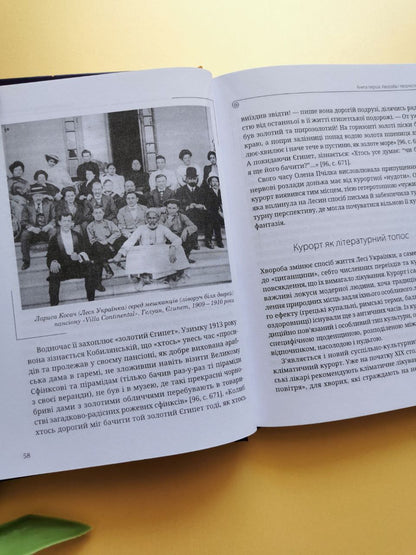 Леся Українка. Книги Сивілли