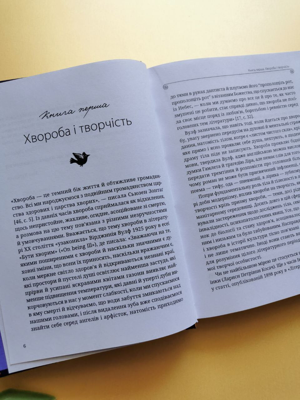 Леся Українка. Книги Сивілли