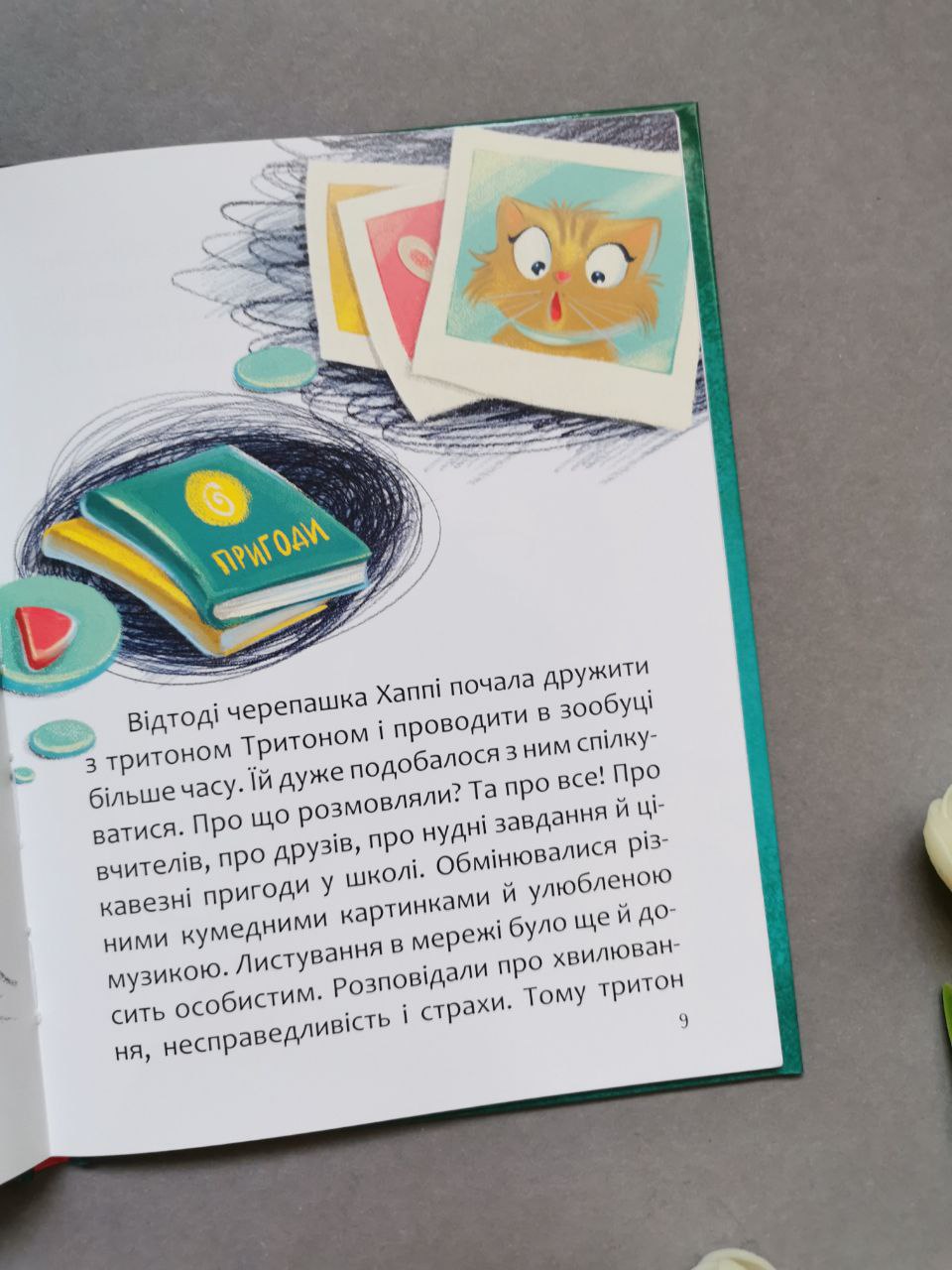 Завтра до школи: Хаппі та її суперсила (Українська)
