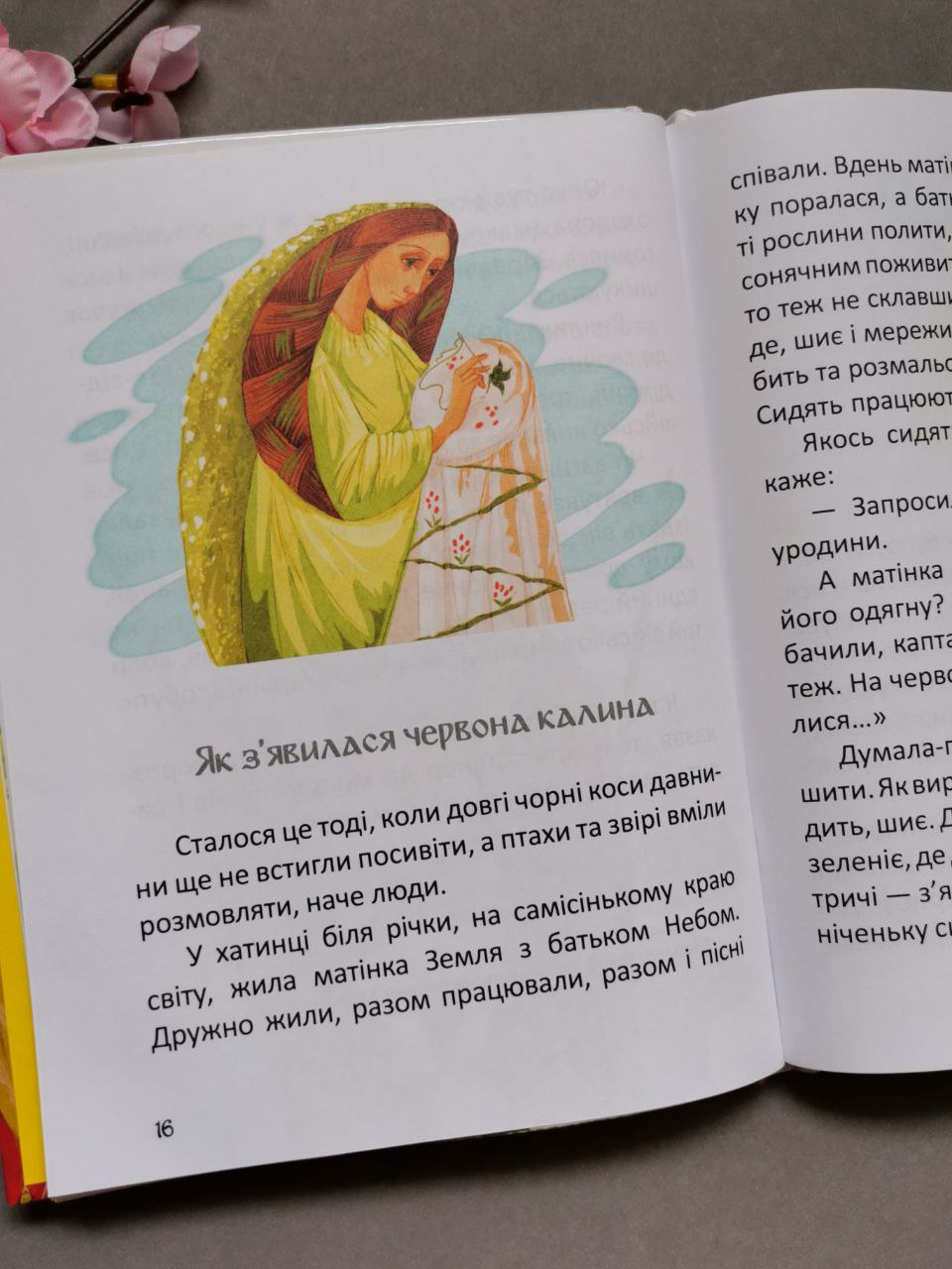 Завтра до школи: Легенди про козаків