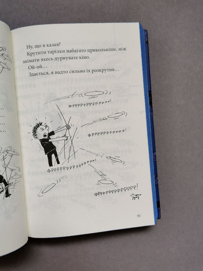 Книга "78-поверховий будинок на дереві"