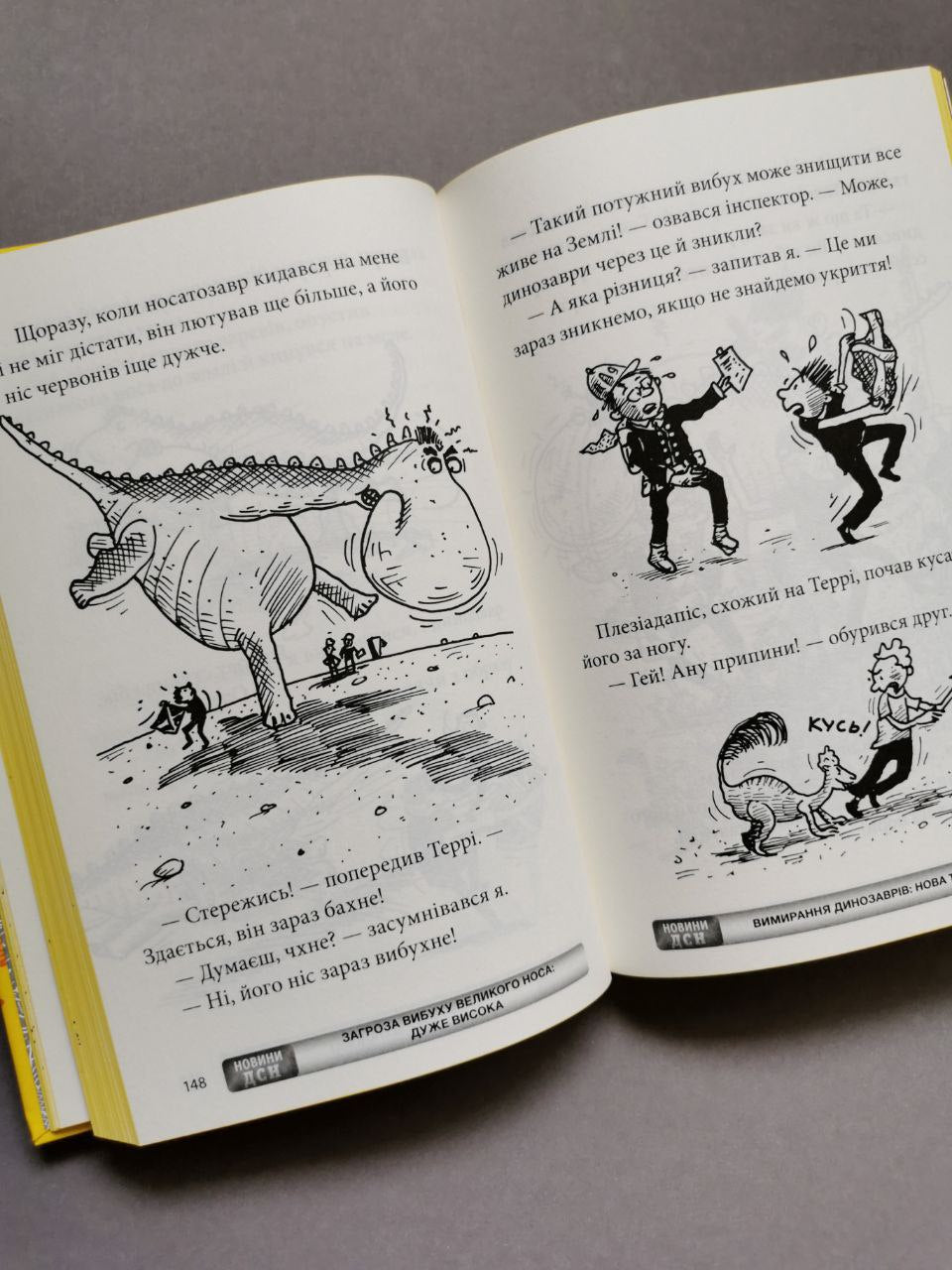 Книга "65-поверховий будинок на дереві"