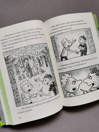 Книга "39-поверховий будинок на дереві"