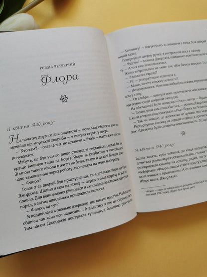 Остання камелія