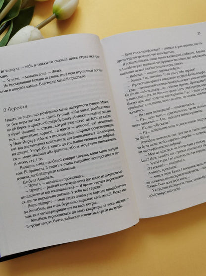 Фіалки в березні