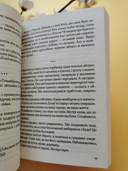 Бунгало (мʼяка обкладинка)