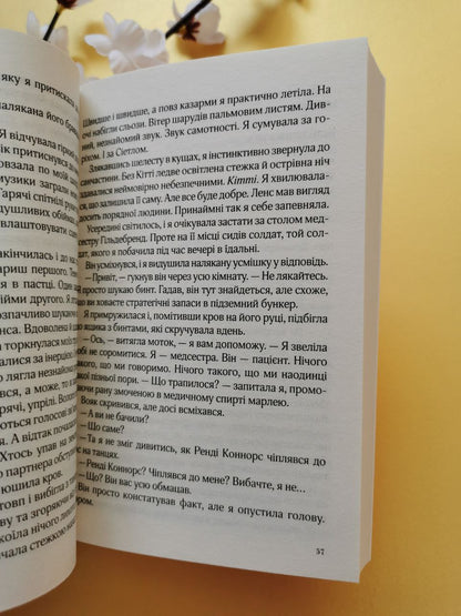 Бунгало (мʼяка обкладинка)