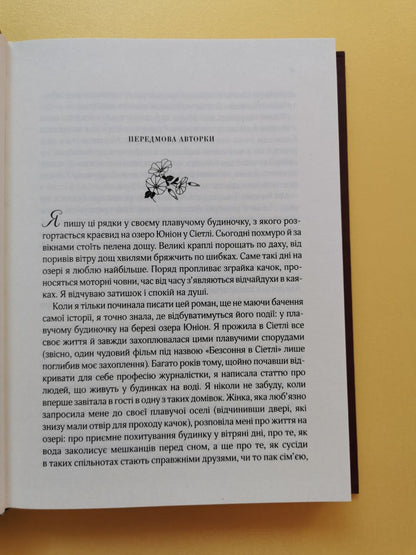 Ранкове сяйво