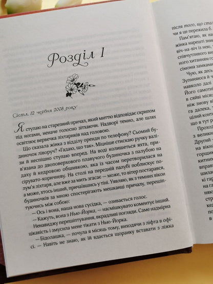 Ранкове сяйво