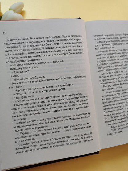 Ранкове сяйво