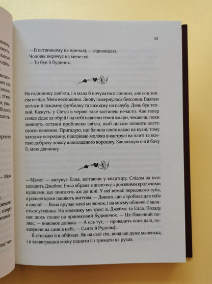 Ранкове сяйво