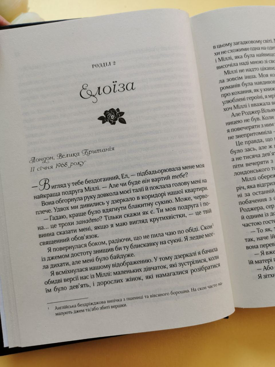 З Лондона з любов'ю