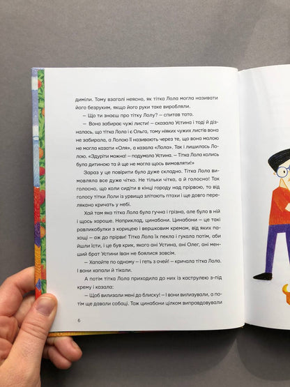 Одинадцять помідорів і один маленький. Євгенія Кузнєцова