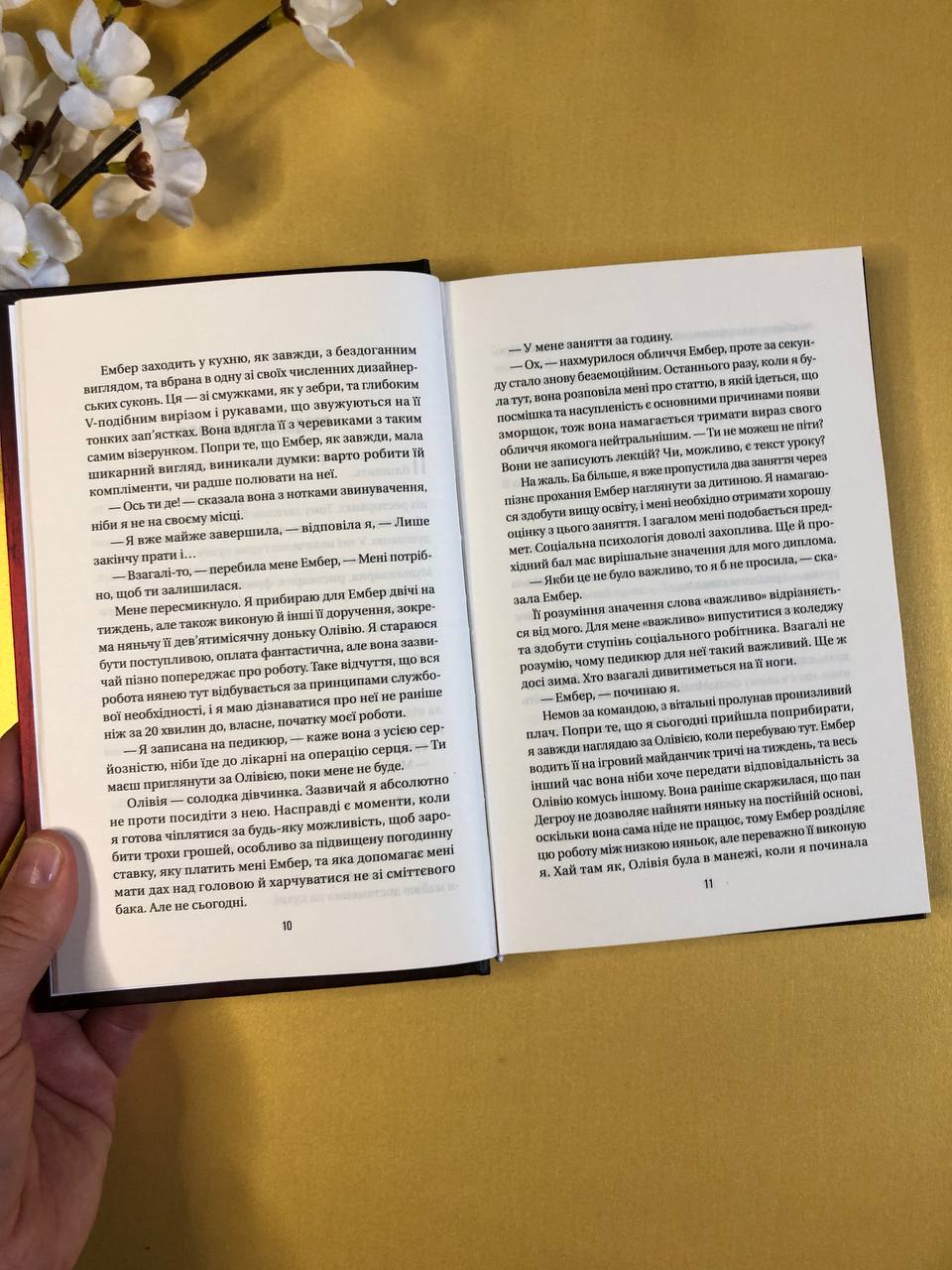 Секрет служниці. Фріда Макфадден