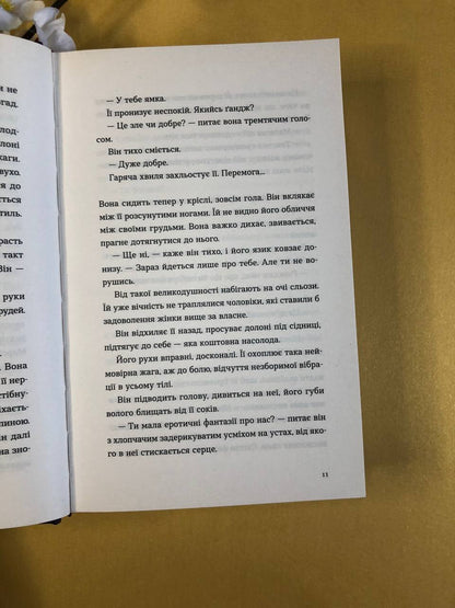 Під скляним ковпаком. Сильвія Плат
