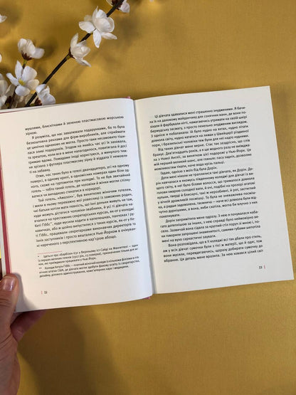 Під скляним ковпаком. Сильвія Плат