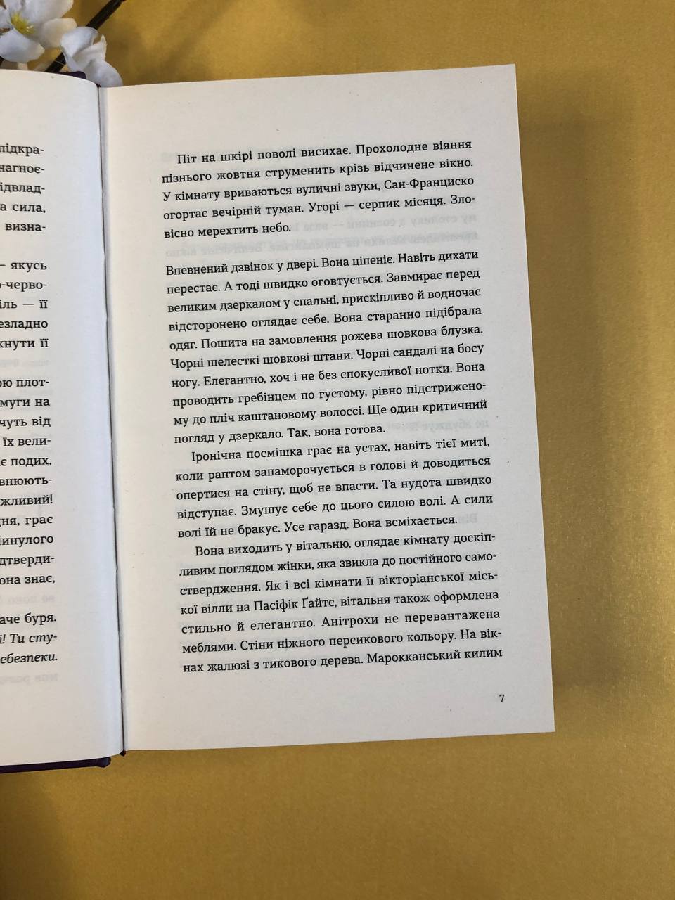 Ромео. Еліз Тайтл