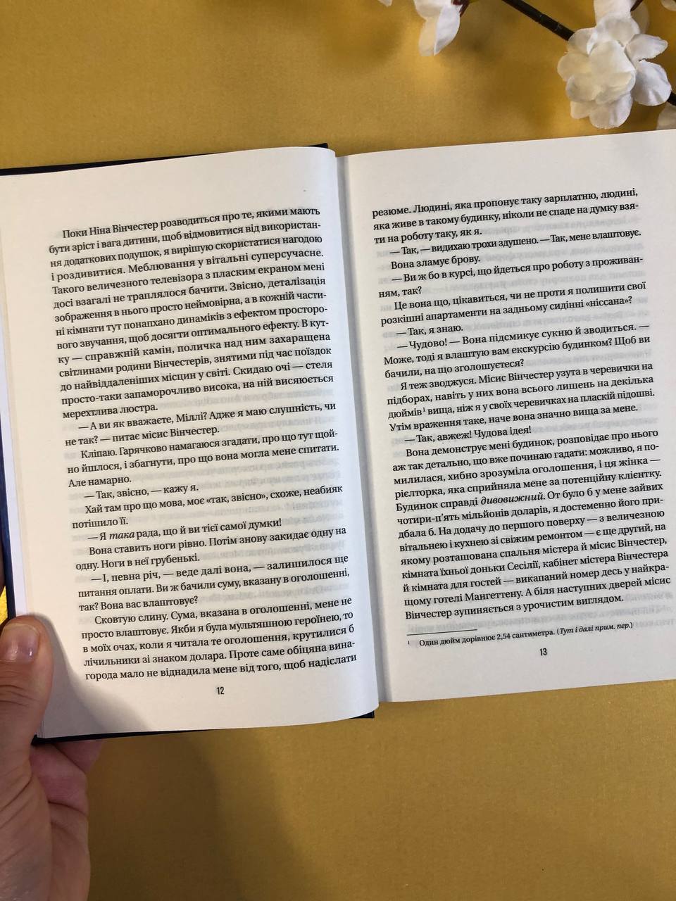 Ромео. Еліз Тайтл