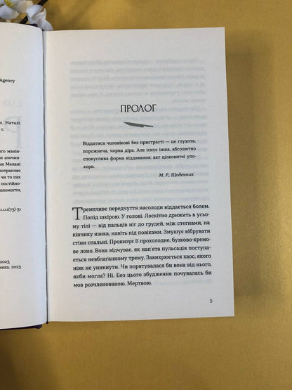 Ромео. Еліз Тайтл