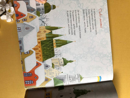 Тихі віршики на зиму. Мар'яна Савка