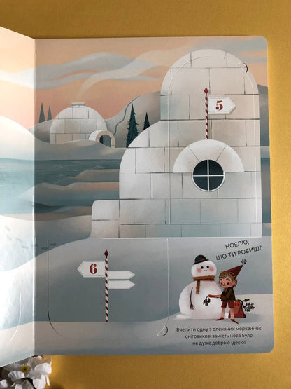 Скоро Різдво! Клаудія Бордін