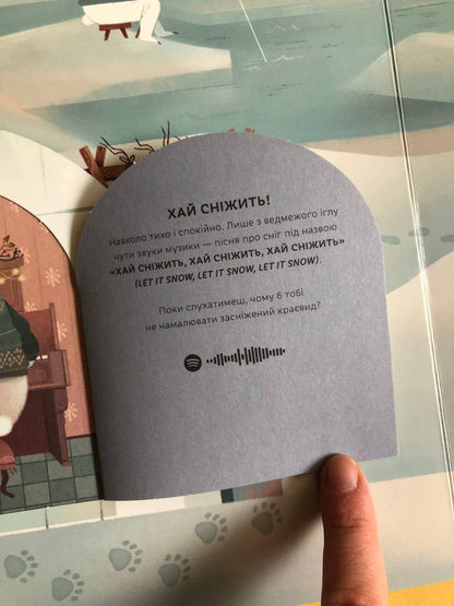 Скоро Різдво! Клаудія Бордін