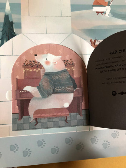 Скоро Різдво! Клаудія Бордін