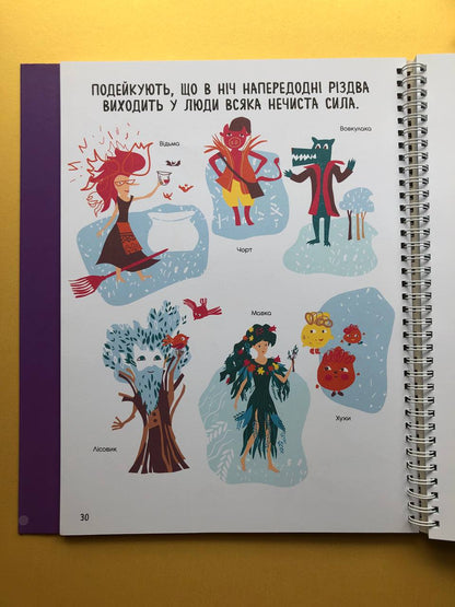 Святонаближаріум. Різдво