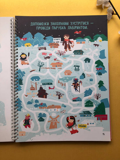 Святонаближаріум. Різдво