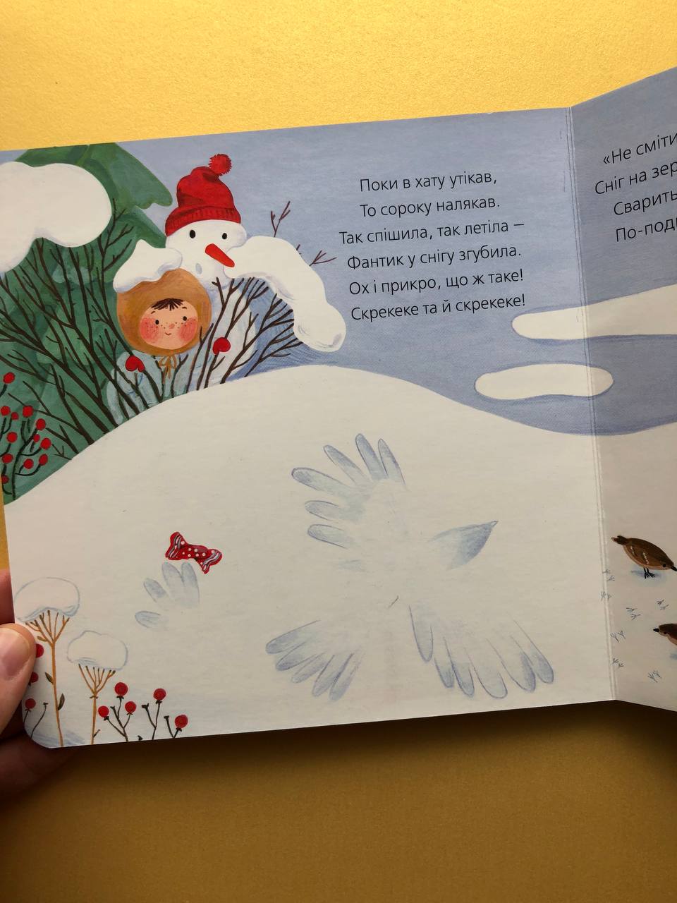 Слідопитенята. Катерина Міхаліцина