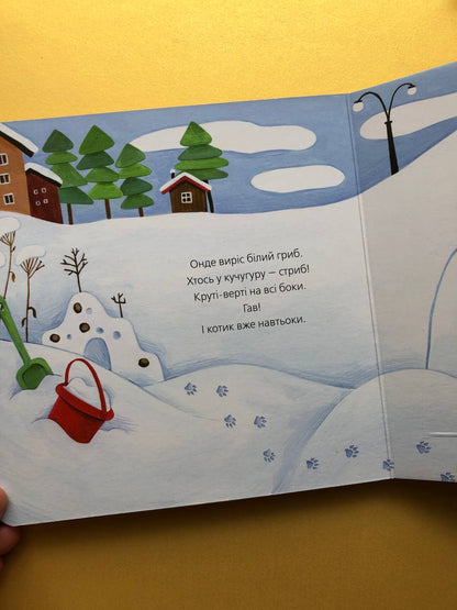 Слідопитенята. Катерина Міхаліцина