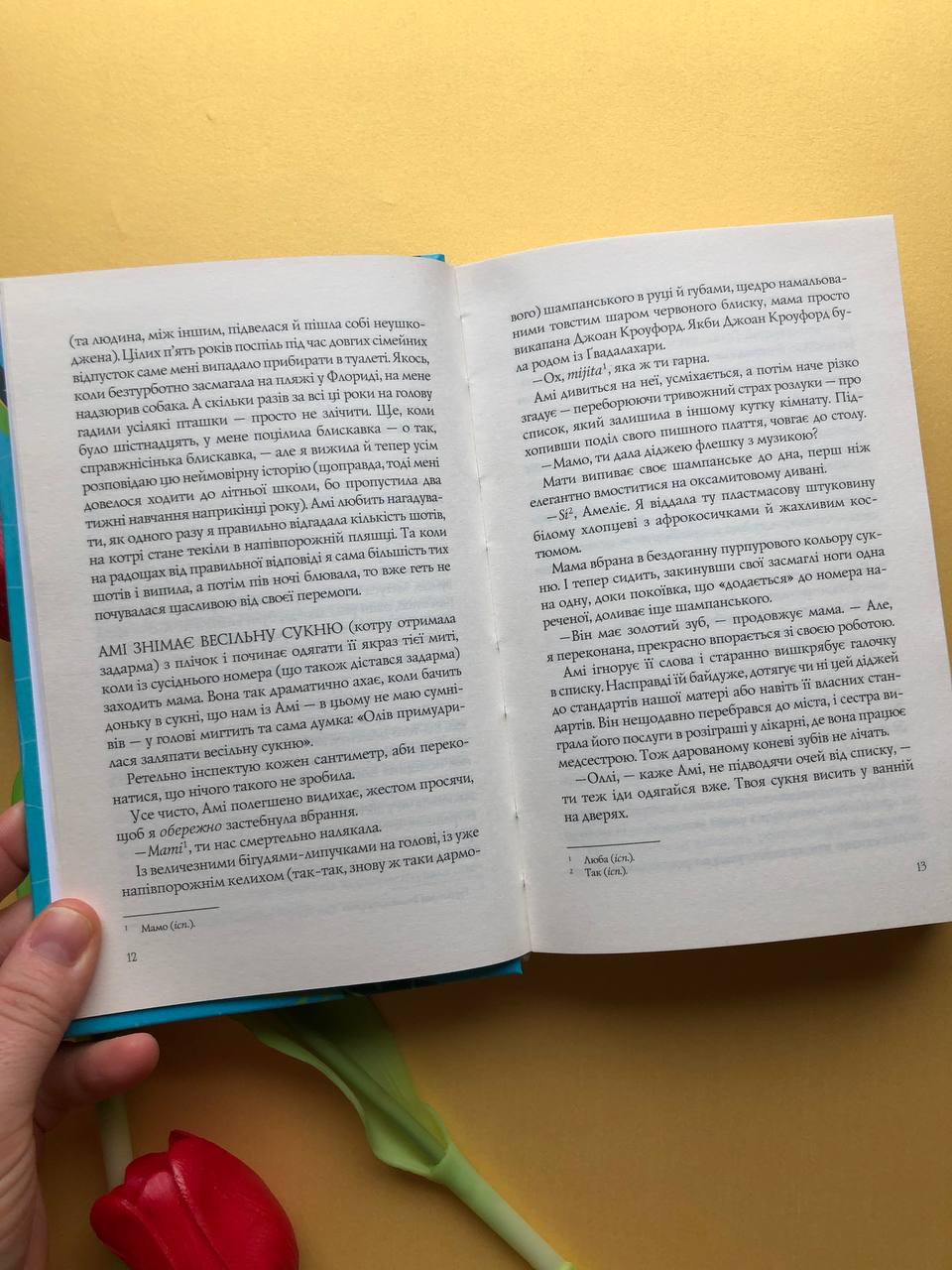 Випадкові наречені. Крістіна Лорен