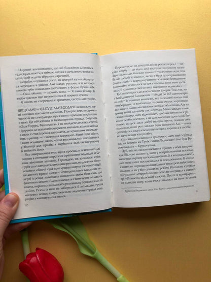Випадкові наречені. Крістіна Лорен