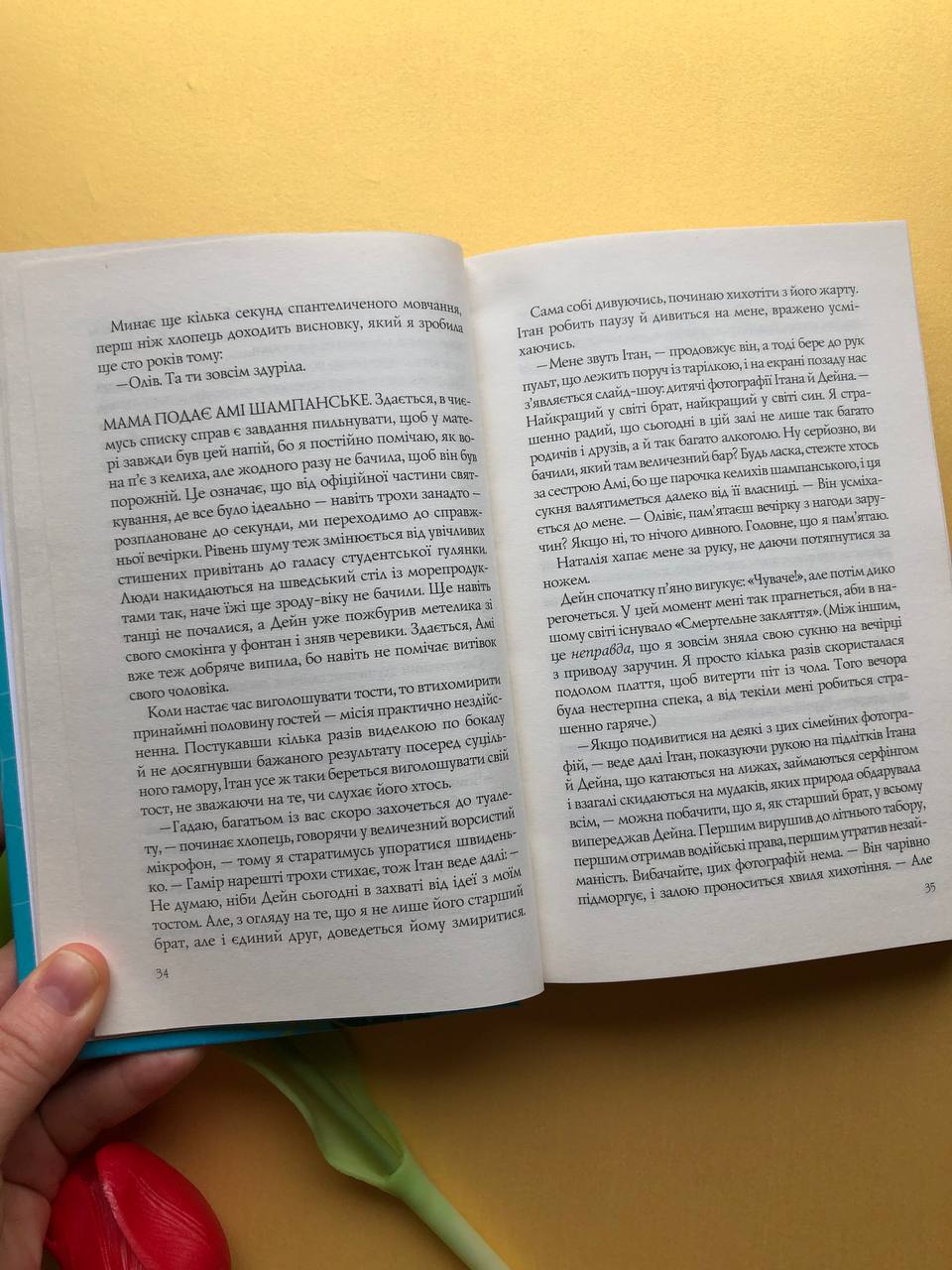 Випадкові наречені. Крістіна Лорен