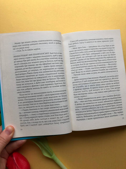 Випадкові наречені. Крістіна Лорен