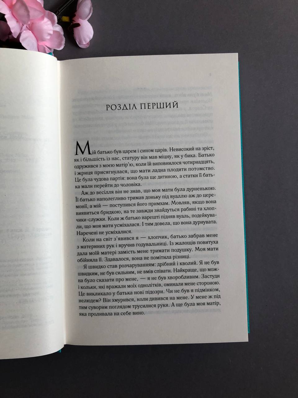 Пісня Ахілла. Мадлен Міллер