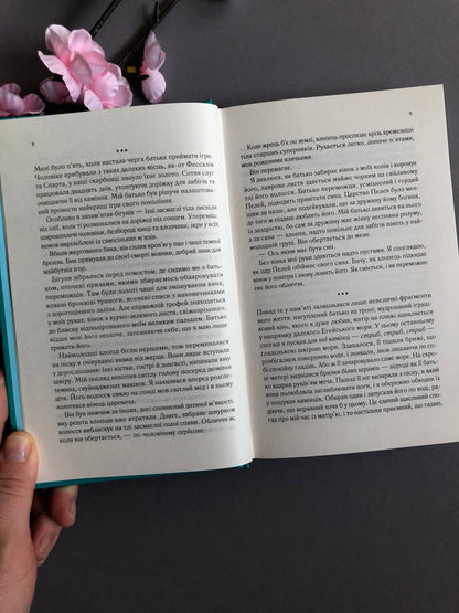 Пісня Ахілла. Мадлен Міллер