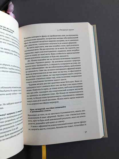 Чудовий ранок для фінансового успіху. Неочевидні звички заможних