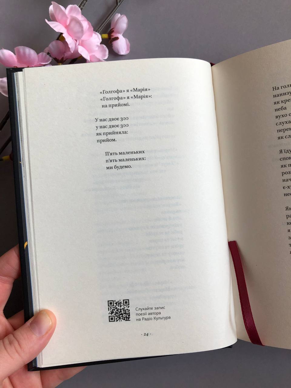 Вірші з бійниці. Максим "Далі" Кривцов