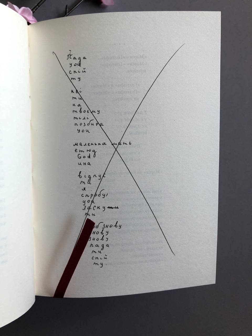 Вірші з бійниці. Максим "Далі" Кривцов