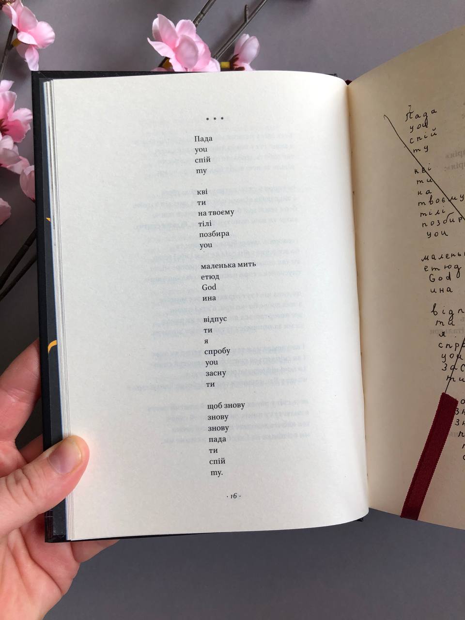 Вірші з бійниці. Максим "Далі" Кривцов