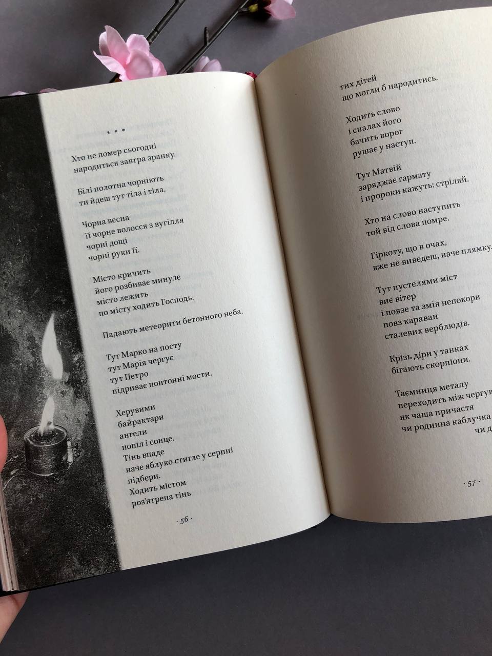 Вірші з бійниці. Максим "Далі" Кривцов