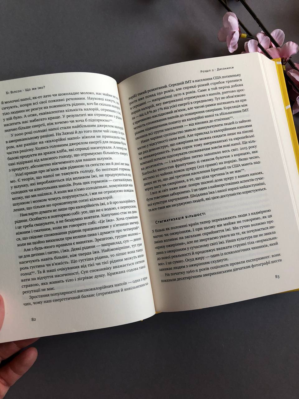 Що ми їмо. Як харчова революція змінює наші життя і світ навколо
