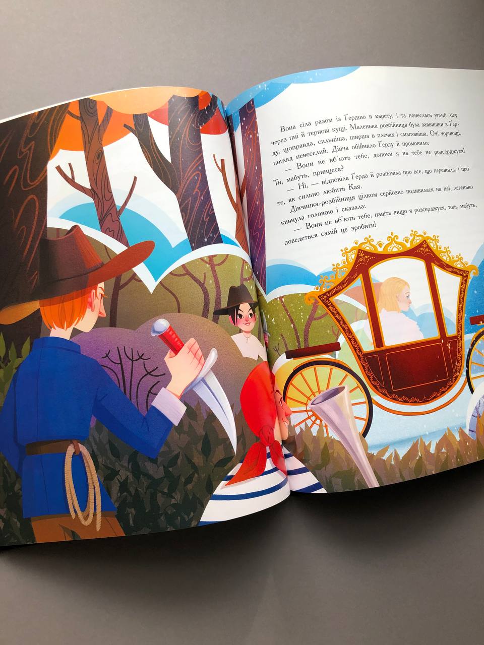 Снігова королева. Ганс Крістіан Андерсен