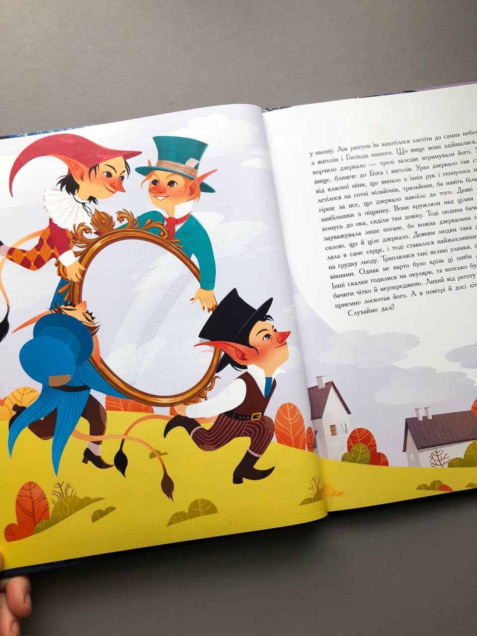 Снігова королева. Ганс Крістіан Андерсен