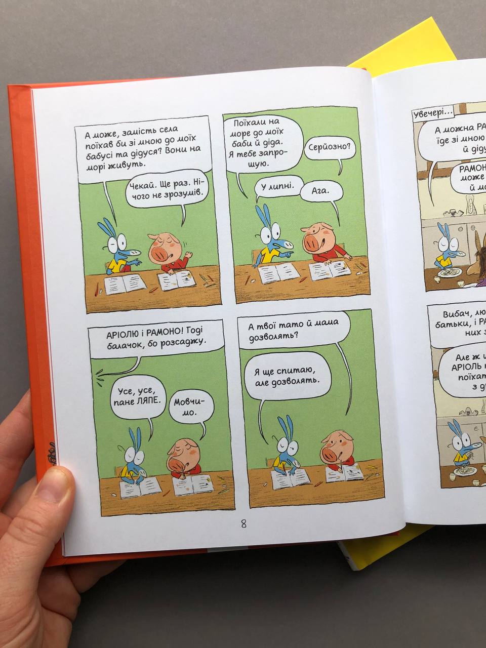 Аріоль. Лицар Лошак